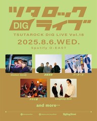 「ツタロックDIG」にConton Candy、鉄風東京、パーカーズ、夕方と猫、Laughing Hick