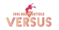 「IDOL DANCE BATTLE『VERSUS』」ロゴ