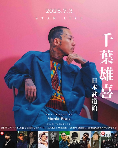 「千葉 雄喜 - STAR LIVE」ビジュアル