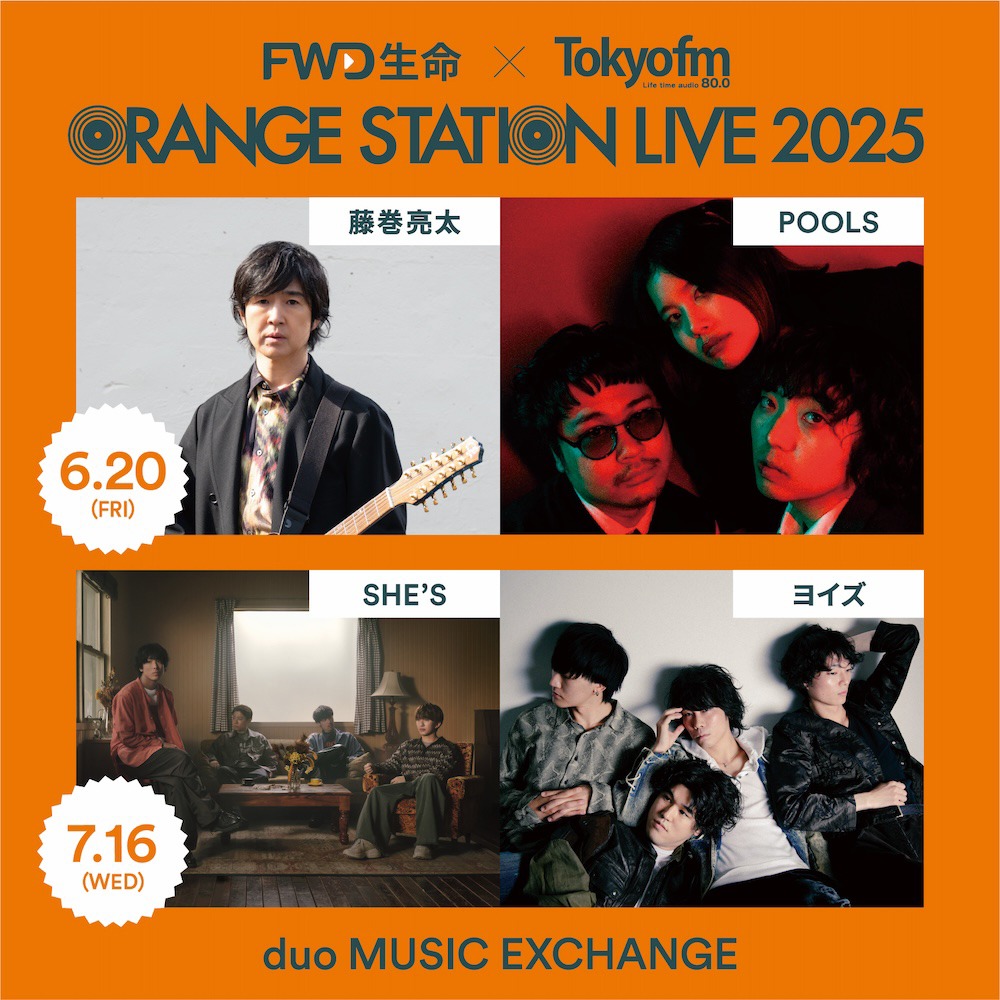 「ORANGE STATION LIVE 2025」告知ビジュアル
