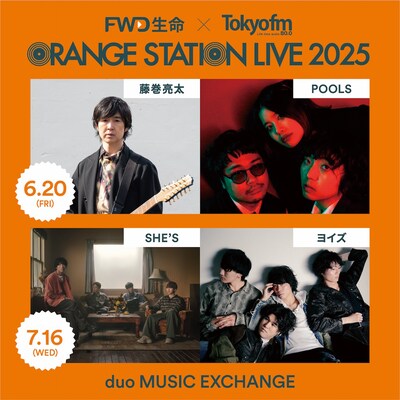 「ORANGE STATION LIVE 2025」告知ビジュアル