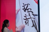 書道でロゴマークの横に記した「拓哉」の文字。