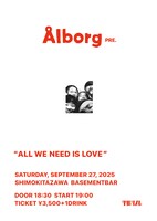 「ALL WE NEED IS LOVE」フライヤー