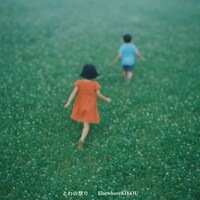 エルスウェア紀行「とわの祭り」配信ジャケット