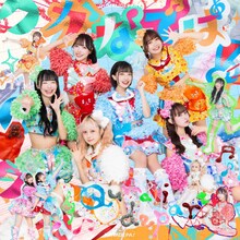 クマリデパート「かなでぱ！」ジャケット