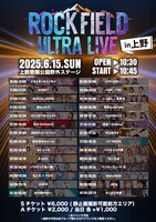 「rock field ULTRA LIVE in 上野」タイムテーブル