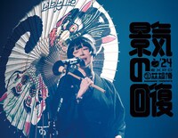 椎名林檎  「（生）林檎博'24 -景気の回復-」映画上映の告知画像。
