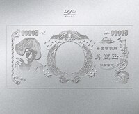 椎名林檎 「（生）林檎博'24 -景気の回復-」初回限定盤DVDジャケット