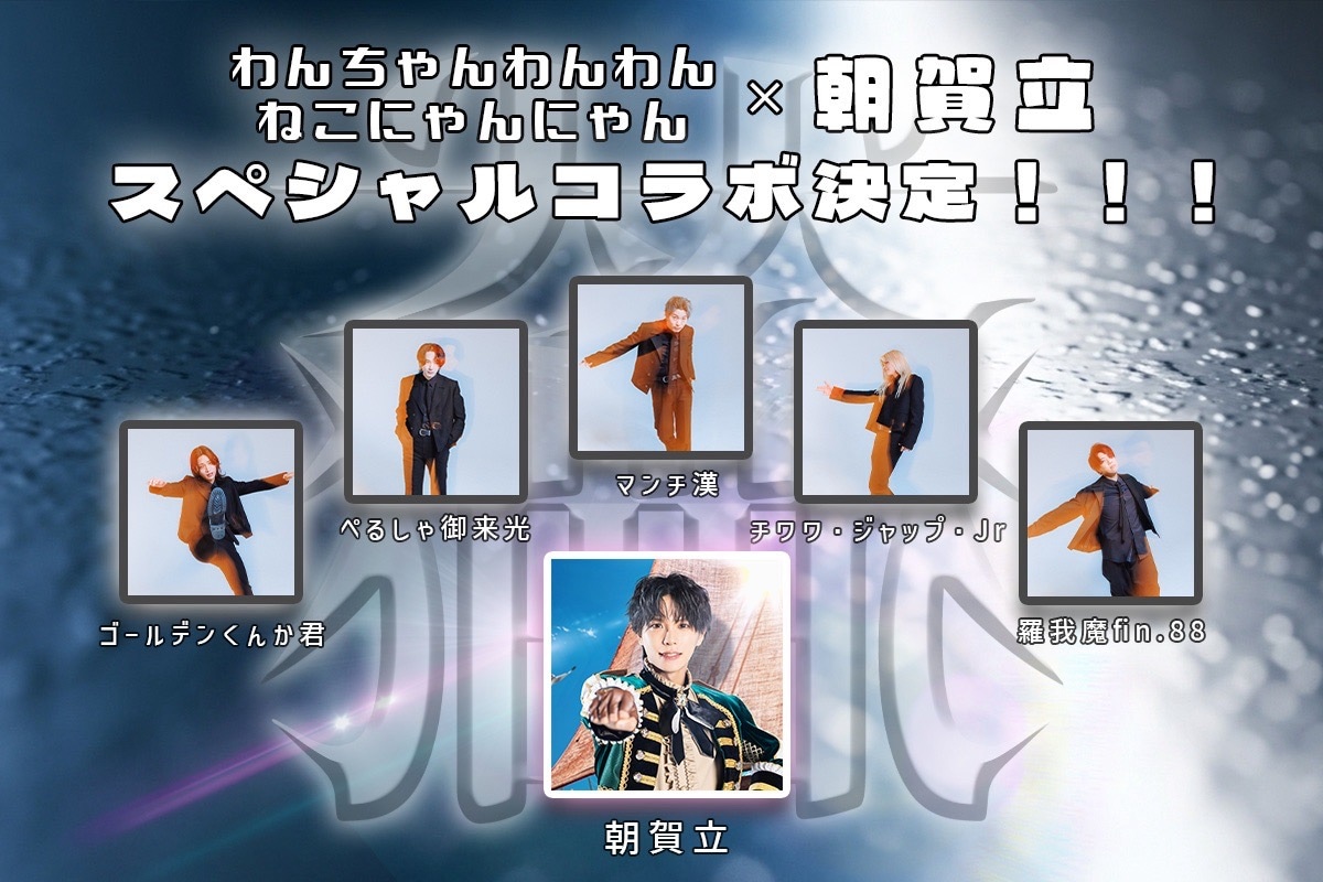 「DD フリラ・DDP In 横浜アリーナ」スペシャルコラボ