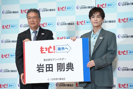左から日本旅行業協会(JATA)高橋広行会長、岩田剛典。