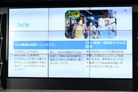 テレビCMのコンセプトを伝える資料。