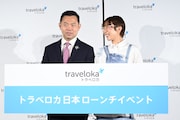 「トラベロカ」代表取締役社長のシーザー・インドラ氏と柴田聡子。