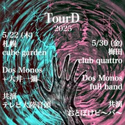 Dos Monos「Tour D」フライヤー