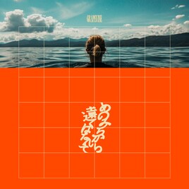 GRAPEVINE新曲リリックビデオ公開、東阪野音含むツアー追加公演決定