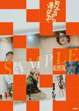 GRAPEVINE「あのみちから遠くはなれて」アナログ盤購入特典A2ポスター