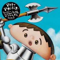 マイティマウンテンズ「ギャラクシー・ハートブレイカー・ブルース / エンプティ・ガン」ジャケット