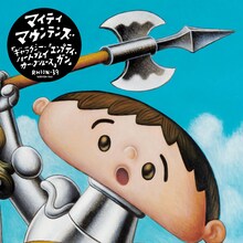 マイティマウンテンズ「ギャラクシー・ハートブレイカー・ブルース / エンプティ・ガン」ジャケット