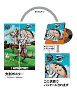 マイティマウンテンズ「ギャラクシー・ハートブレイカー・ブルース / エンプティ・ガン」ジャケット展開イメージ