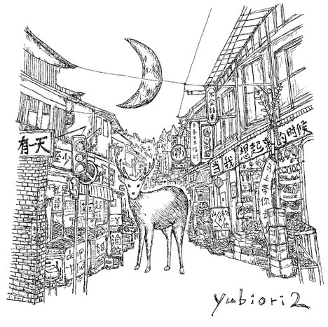 yubiori「yubiori2」ジャケット