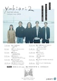 「yubiori 2nd full album「yubiori2」release tour 2025」告知ビジュアル