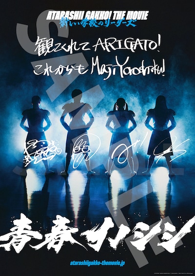 手書きメッセージ入りB2ポスター