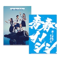 クリアファイル表＆裏