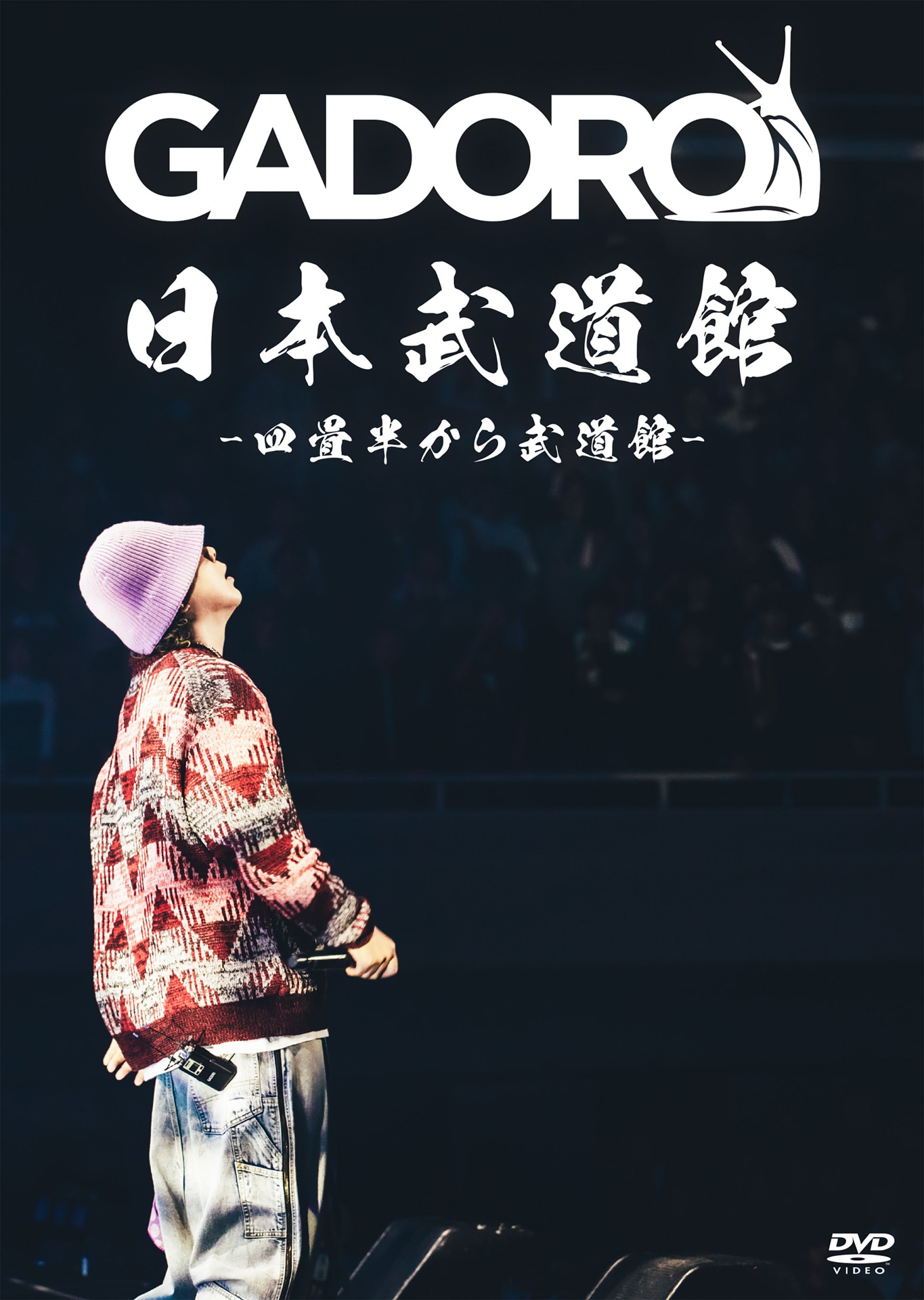 GADORO「四畳半から武道館 at 日本武道館」ジャケット