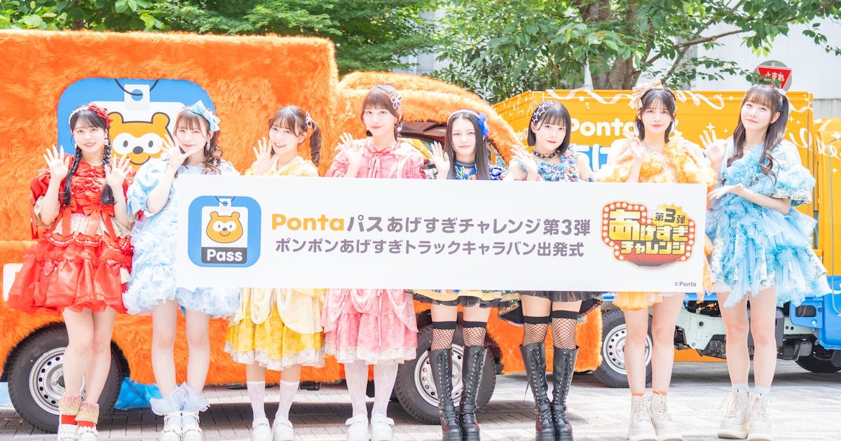 SWEET STEADY白石まゆみ、Pontaパス公式コンシェルジュに就任！カワ 