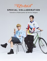 WEST.神山智洋、なにわ男子・長尾謙杜がゲームシャツを監修