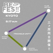 ハナレグミ、柴田聡子、yahyelら6組が京都に集結 ビームス主催フェス「BE FES!!」開催