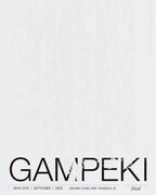 「岩壁音楽祭 THE FINAL」キービジュアル