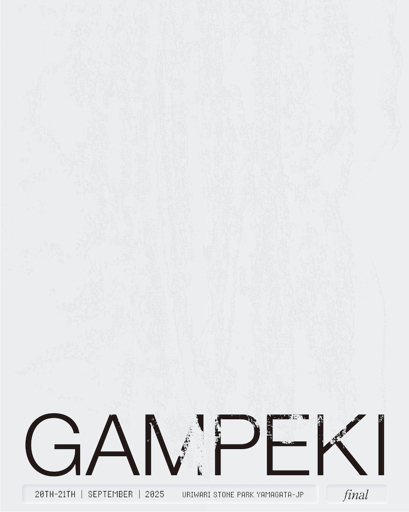 「岩壁音楽祭 THE FINAL」キービジュアル