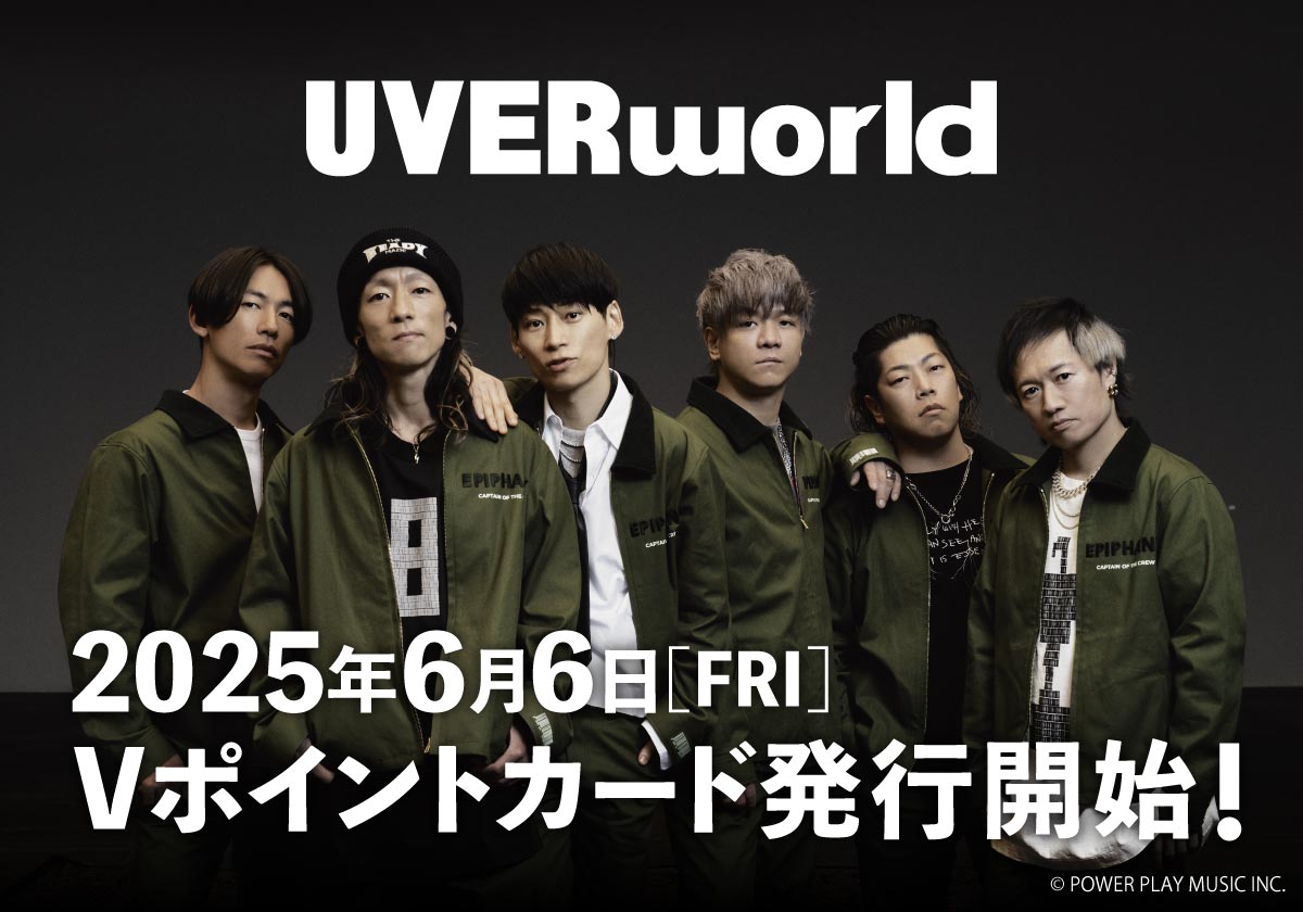 UVERworldのVポイントカードの告知画像。