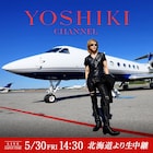 YOSHIKIが北海道にやって来る