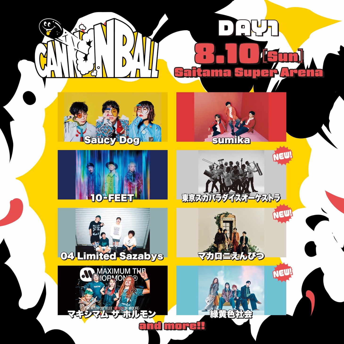 「CANNONBALL」DAY1出演者
