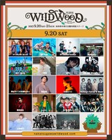 「中津川 WILD WOOD 2025」9月20日出演者
