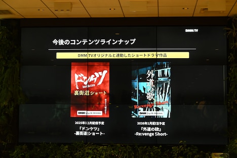 「DMMショート」今後のコンテンツラインナップ