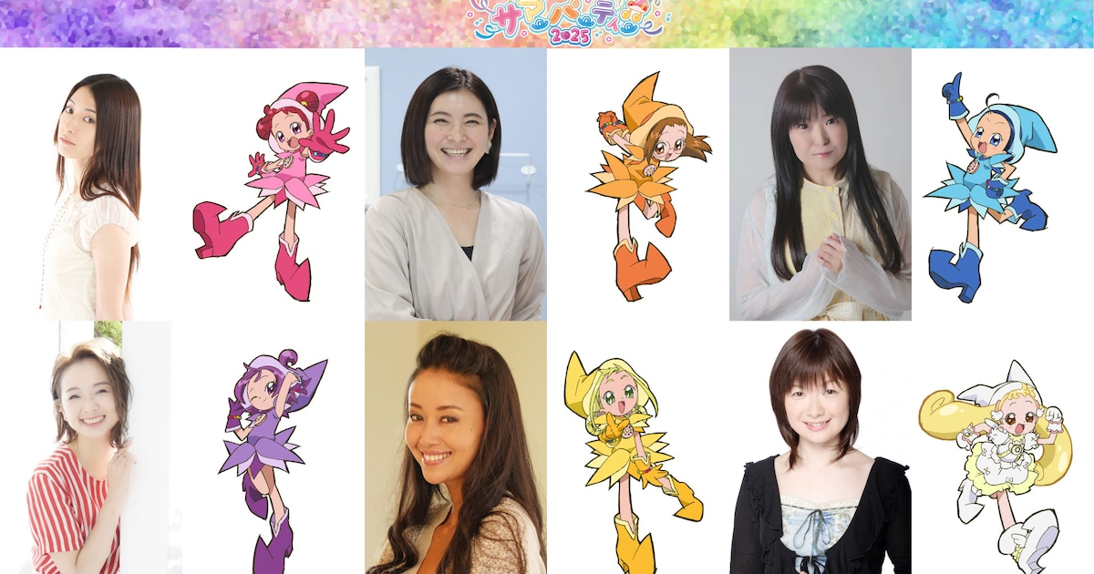 おジャ魔女どれみ」サマーパーティー開催決定、キャラ＆声優集結し歌や 