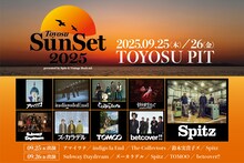 「Spitz × VINTAGE ROCK std. presents 豊洲サンセット 2025」出演者