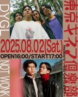 「東京キネマ倶楽部プレゼンツ～ヨカノスゴシカタ 7～」ビジュアル