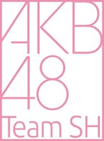 AKB48 Team SH ロゴ