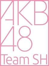AKB48 Team SH ロゴ