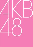 AKB48 ロゴ
