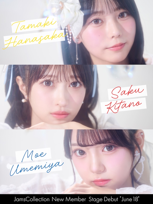 Jams Collectionの新メンバー3人。