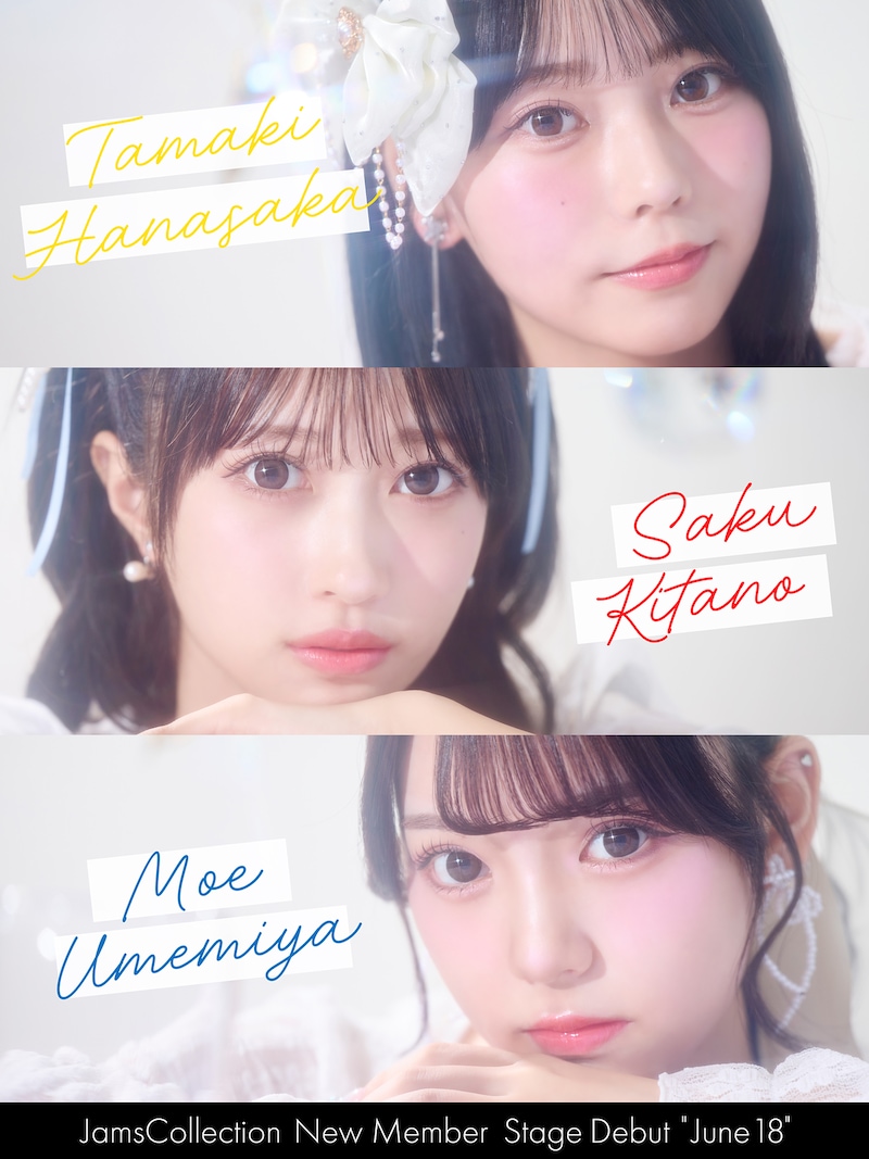 Jams Collectionの新メンバー3人。