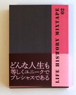 「ラップスタア」ディレクターが聞くラッパーの生活史「LIFE HISTORY MIXTAPE」第2弾刊行