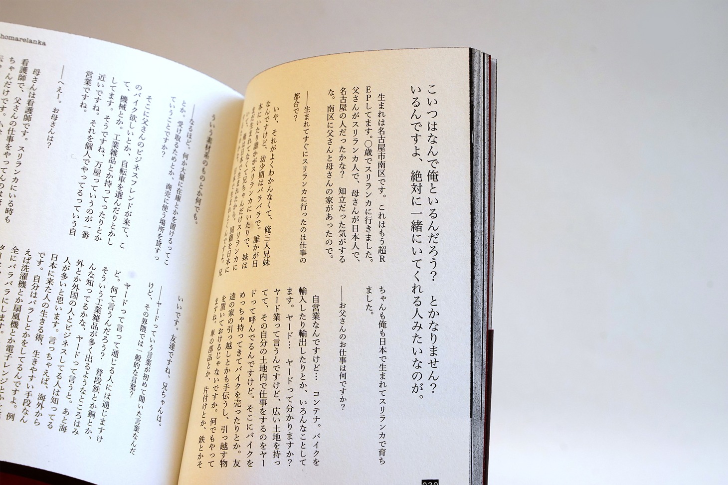 「LIFE HISTORY MIXTAPE 02」中面より。