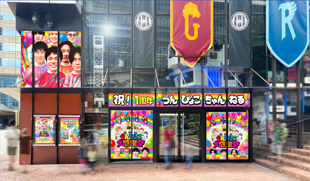 うんぴょこラッピング入り口側パース ⒸTBS