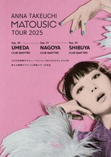 竹内アンナ「MATOUSIC TOUR 2025」ビジュアル
