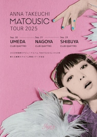 竹内アンナデビューアルバムの再現ツアー開催、当時の楽曲を新たな解釈で届ける